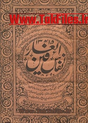ذکر خواجه خرد قدس سرّه ولد خواجه محمد باقی