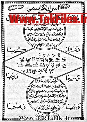 دانلود رایگان کتاب اسرار قاسمی