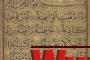 قرآن طلا کوب شده دعاهای مختلف