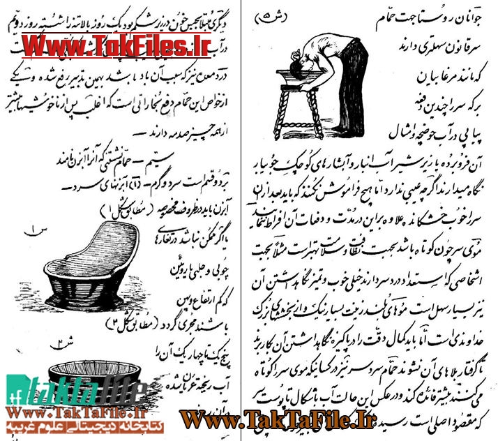 مقدمه ناصر مکارم شیرازی راجع به این کتاب و آب درمانی و روزه درمانی