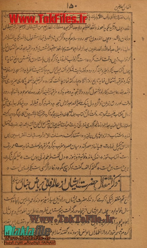 ذکر خواجه خرد قدس سرّه ولد خواجه محمد باقی