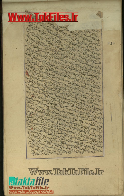 کتابخانه‌ دیجیتالی نسخه‌ های خطی و اسناد شرقی مجمع ذخائر اسلامی