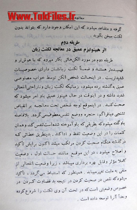 استاد هیپنوتیزم ایران پدر هیپنوتیزم ایران کابوک