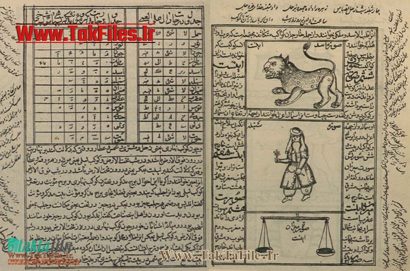 در معرفت بیوت دوازده گانه و مدلولات کواکب و منسوبات آنها